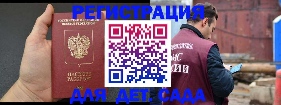 временная регистрация для школы в Петухово