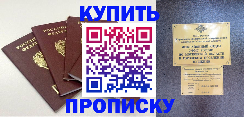 временная регистрация собственник в Петухово