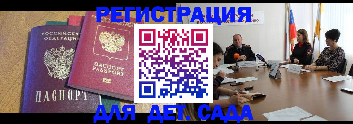 прописка штамп в Петухово